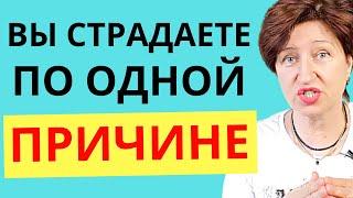 Почему в любви не везет и попадаются только дураки