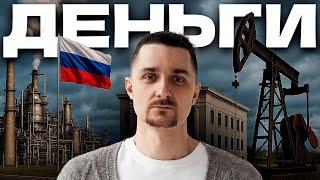 Как зарабатывать огромные деньги в России