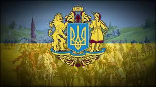 Ukrainian Folk Song - Хай живе, вільна Україна (Long live, free Ukraine!)