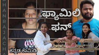 Maja with Dhanrajaa... |Family Fun | Dhanraj Achar