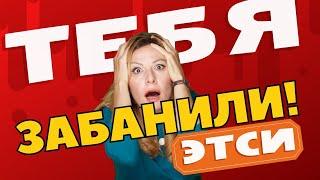 Когда Etsy тебя закрыло просто так. Уроки и почему закрывают магазины?