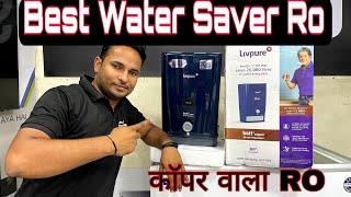 Best water purifier 2022 || Copper वाला RO