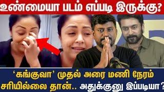 Jyothika சொல்வதெல்லாம் சரியா??