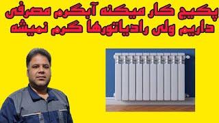 تعمیر پکیج دیواری رادیاتور ها گرم نمیشه بررسی شیر موتوری و بلوک سمت چپ و تعویض کیت تعمیر پکیج