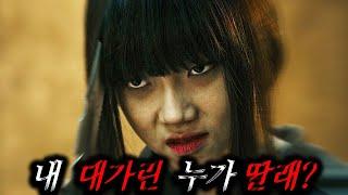 상위 0.01% 끝판왕 초능력자를 만나면 벌어지는일ㄷㄷㄷ;; [영화리뷰 결말포함] [마녀 1]