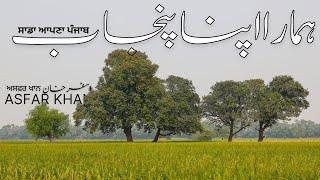 Mesmerizing Views of Punjab Pakistan | Butta Kotla My Village | Asfar Khan Videos