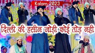 दिल्ली की इस जोड़ी का कोई तोड़ नही / Mustafa Murtaza Qadri | Beautiful kalam | jalsa Bareilly2023