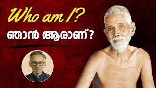 Self-Enquiry | Sri Ramana Maharshi | Atma Vichara | The 3 Persons | Malayalam