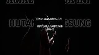 HUTANG LUNAS DALAM SEKEJAAP | DOA PELUNAS HUTANG #shortvideo #doamustajab #doalunashutang