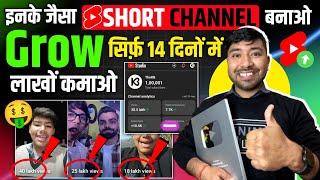 Copy/Paste करो लाखों कमाओ !! new faceless youtube channel ideas !! faceless channel ideas 2024