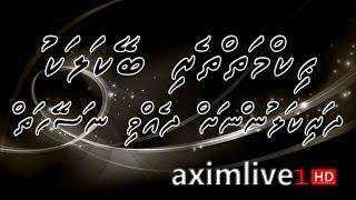 Hikmaiytheri Beykalaku Dharikalunnah Dhevvi Naseyhaiy ᴴᴰ | Surah Luqman | [Dhivehi Subtitles]