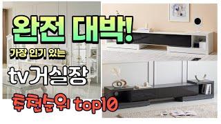 광고 가성비 최고 tv거실장 추천 판매순위 TOP10 가성비 평점 후기 비교