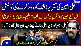 PTI Jalsa - CM KP Gandapur Aggressive Speech - Saleem Safi & Mehmal Sarfraz Analysis | Geo News