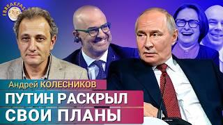 Путин на ПМЭФ: доктрина Сталина и разложение. Андрей Колесников