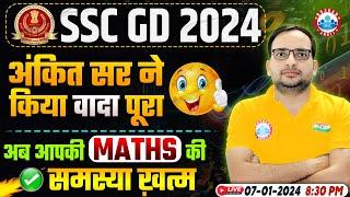 SSC GD 2024 | Maths की समस्या ख़त्म, SSC GD Maths Exam Strategy By Ankit Bhati Sir