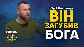 Як залишатися вірним Богу на війні? • «Сила молитви. Війна»