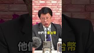 台灣是大家的不是民進黨的！#談天說地論台灣#謝龍介