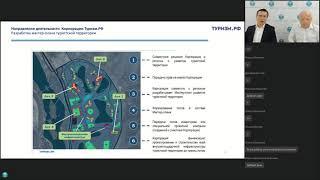 «НОВЫЕ ИНВЕСТИЦИОННЫЕ ВОЗМОЖНОСТИ ДЛЯ САНАТОРНО-КУРОРТНОЙ ОТРАСЛИ» онлайн трансляция