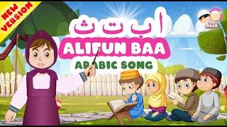 Alifun baa Arabic Kids Song  Learn the Alphabet with Fun YouQaria Sing Along Alifun Baa Nasheed