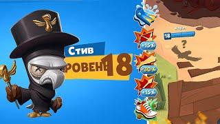 ЧУМНОЙ ДОКТОР СТИВ 18 УРОВНЯ! ВТОРОЙ ПЕРСИК НА 18 ЛВЛ'Е! Zooba