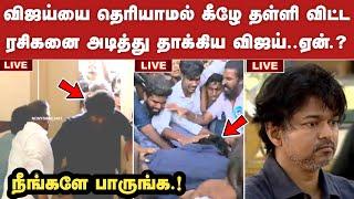 சற்றுமுன் ரசிகரை அடித்து தாக்கிய விஜய்.. ஏன்.? வைரல் வீடியோ | Thalapathy Vijay Nellai Welfare | SRFC