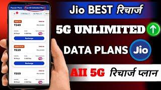  Jio Best 1 Month Recharge Plans | Best jio recharge plan | Jio recharge plan 2024