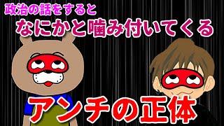 【既得権益】誰かの幸せは誰かの不幸の上に成り立っている！！