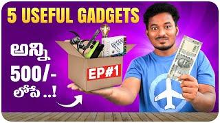 Useful Gadgets Under 500 Rupees In 2024..!