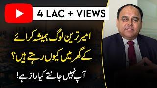 Why The Rich Peoples live Different! Luxurious Life! Explained By Ahmed Aqeel!