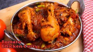 How to Make Tomato Chicken Curry (Murgh Tamatar) | Tomato Chicken Curry | టమాటో చికెన్