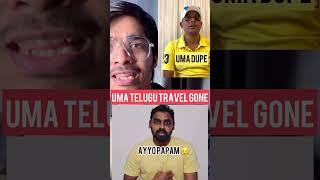 @UmaTeluguTraveller Avayavalu Kandubadutaledu? #shortindia #ytshortsvideo #youtubeshort #short