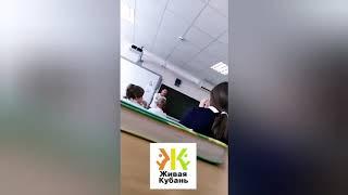 Сочинский учитель математики орет на школьников