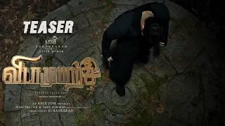 VidaaMuyarchi - Teaser Announcement | Ajith Kumar | Trisha | Anirudh | MagizhThirumeni