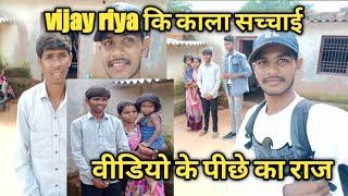 @vijayriyavlogs4906 vijay riya ki kali sachaivijay riya video ke pichhe ka rajsara pol khol dunga