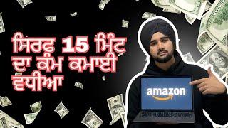 2024 ਵਿੱਚ ਆਨਲਾਇਨ ਕਮਾਈ ਦਾ ਅਸਾਨ ਤਰੀਕਾ, online business for beginners