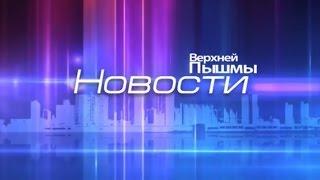 Мой прыжок в новостях Верхней Пышмы