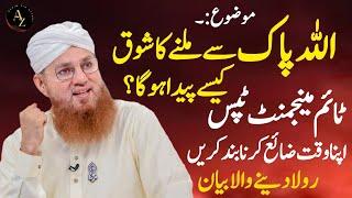 Stop Wasting Your Time  By Abdul Habib Attari New Tula Dene Wala Bayan