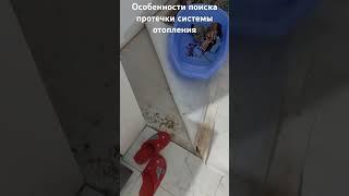 +77077335555Особенности протечки системы отопления