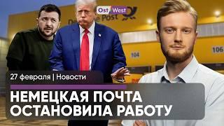 Теракт в Израиле / Гамбург парализовали / Зеленский улетел в США