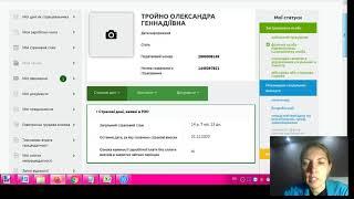 Где посмотреть свой страховой стаж для пенсии, Украина (как узнать страховой стаж по трудовой)