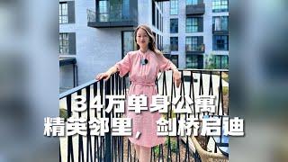 【英国买房】剑桥最佳单身公寓｜享受博士与博士后的邻里氛围｜Cambridge Rubicon