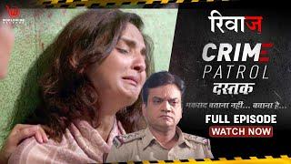 Rivaaz | रिवाज | Crime Patrol Dastak | Ep - 193 | Full Episode #क्राइमपेट्रोल #crimestories