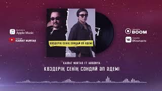 Kairat Nurtas ft Argonya - Көздерің Сенің Сондай Әп Әдемі