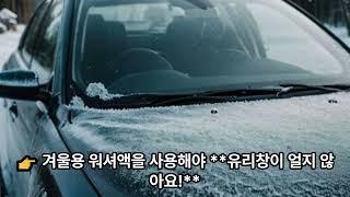 겨울철 안전운전