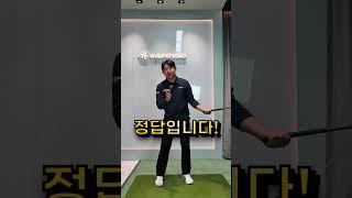 헤드 이렇게 던지세요  #골프레슨 #골프독학