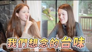台灣媽媽+七仙女想念台灣，怎麼辦？！Taiwan Mama and 7 Daughters Miss Taiwan... We Have a Great Idea!