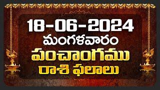 Daily Panchangam and Rasi Phalalu Telugu | 18th June 2024 Tuesday | Bhakthi Samacharam