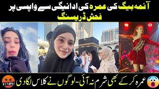 Aima Baig Performs Umrah After Concert in Jeddah | Showbiz Industry Update _ Breaking News