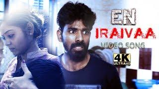 EN IRAIVAA Official Tamil Short Film  | Johnversila | Johnversila God Film | JGF Screen Studio