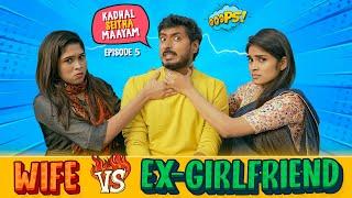 Kadhal Seitha Maayam | Episode -5 | Wife Vs Ex-Girlfriend Sothanaigal  | Ft. Gokul | Housefull